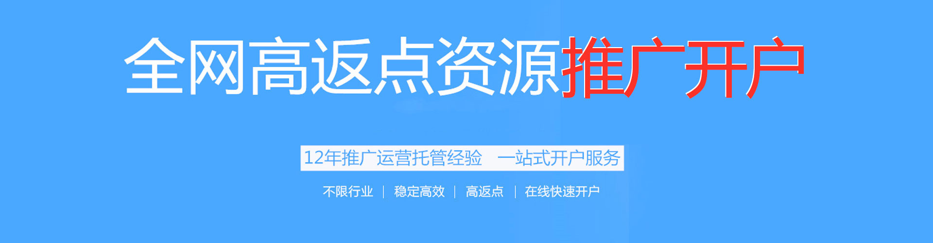 聊城sem竞价员